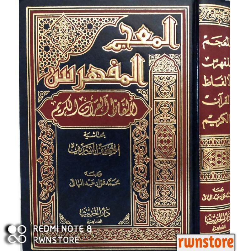 Kitab Al Mu Jam Al Mufahros Al Mu Jamul Mufahros Lialfadzhil Qur An