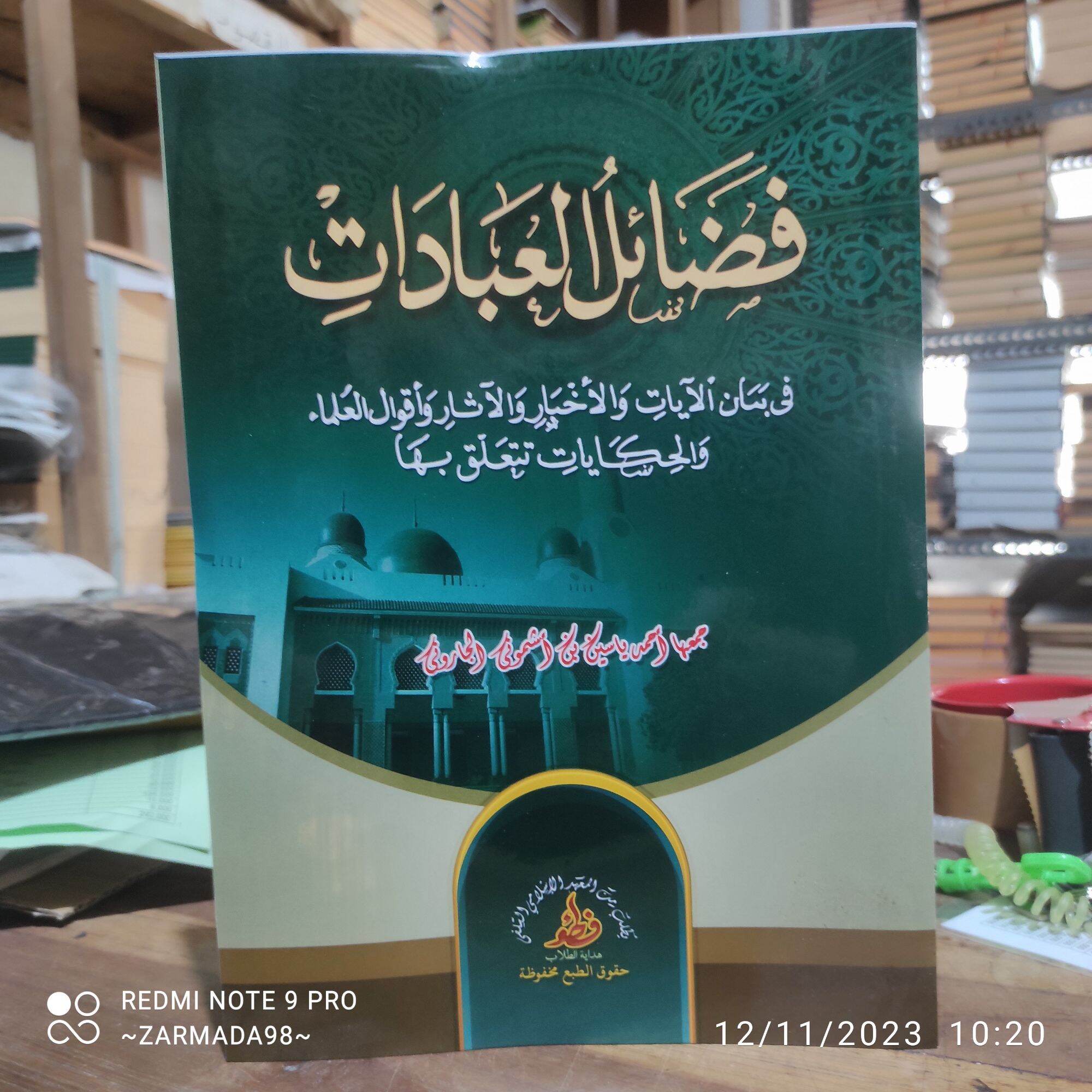 Kitab Fadhoilul Ibadah Makna Petuk Lazada Indonesia