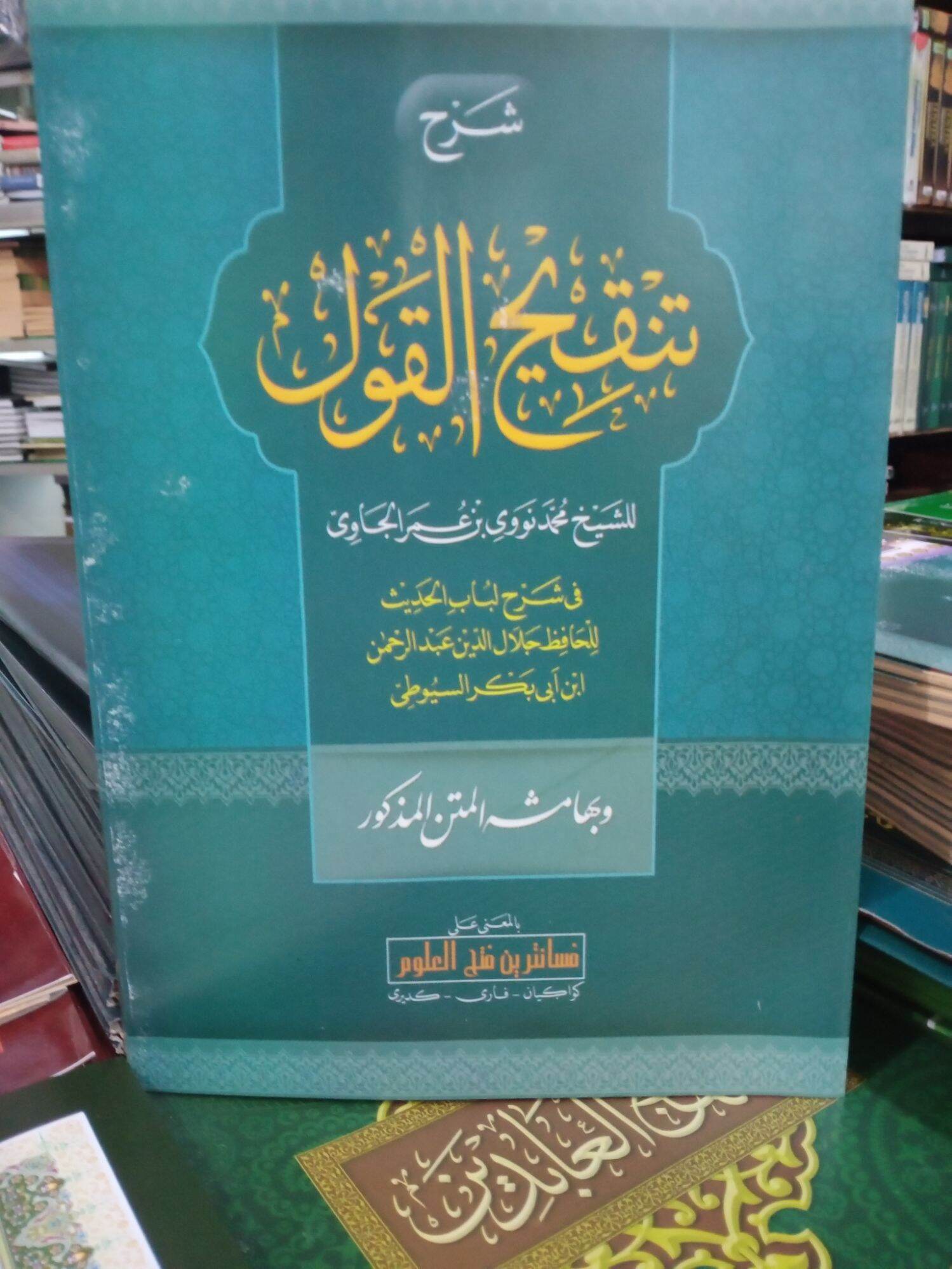 Tankikhul Koul Makna Pesantren Tankiqul Koul Petuk Tankihul Koul Petuk