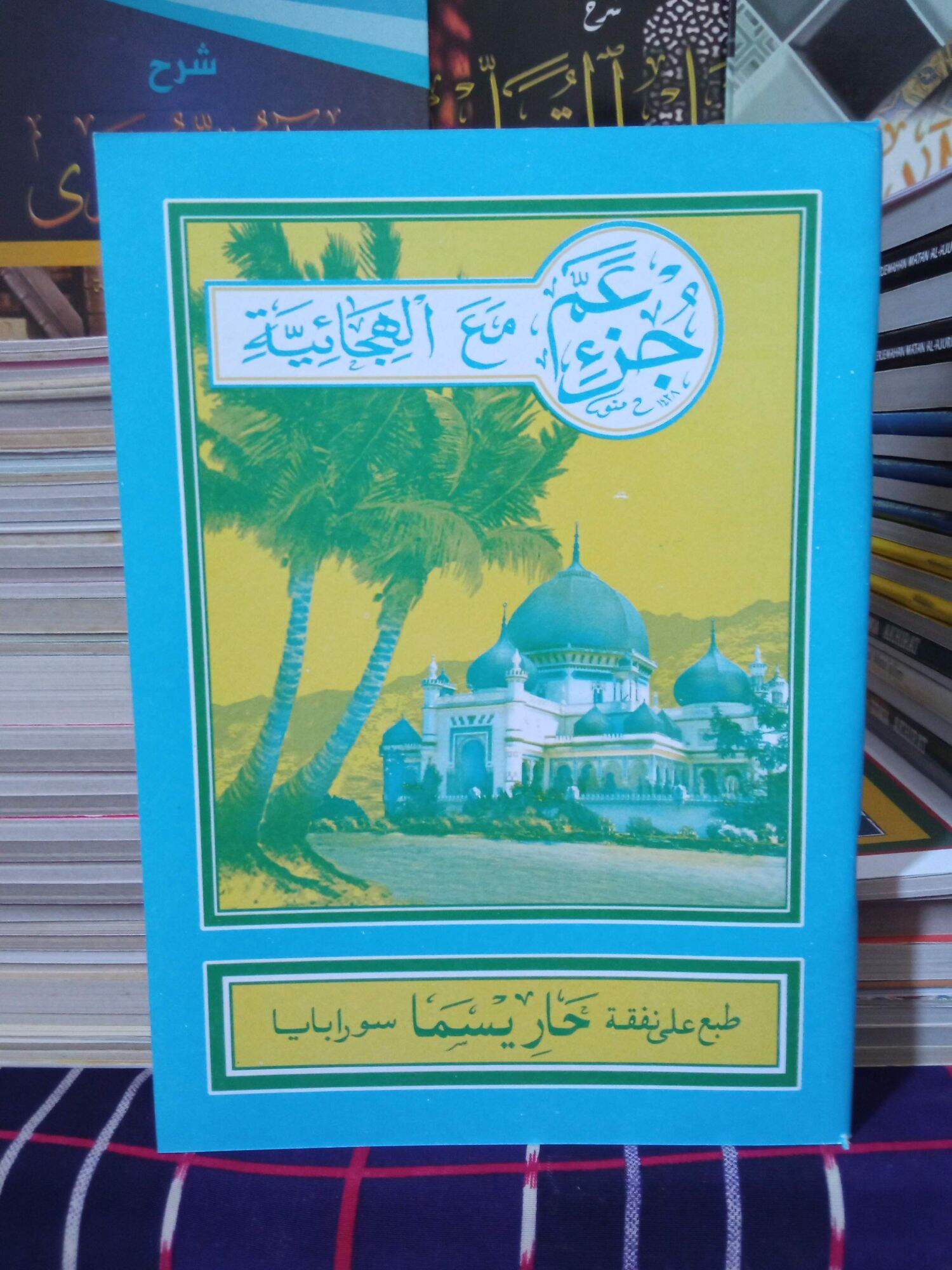 Buku Turutan Tuturutan Juz Amma Arab Juz Amma Kelapa Belajar Alif