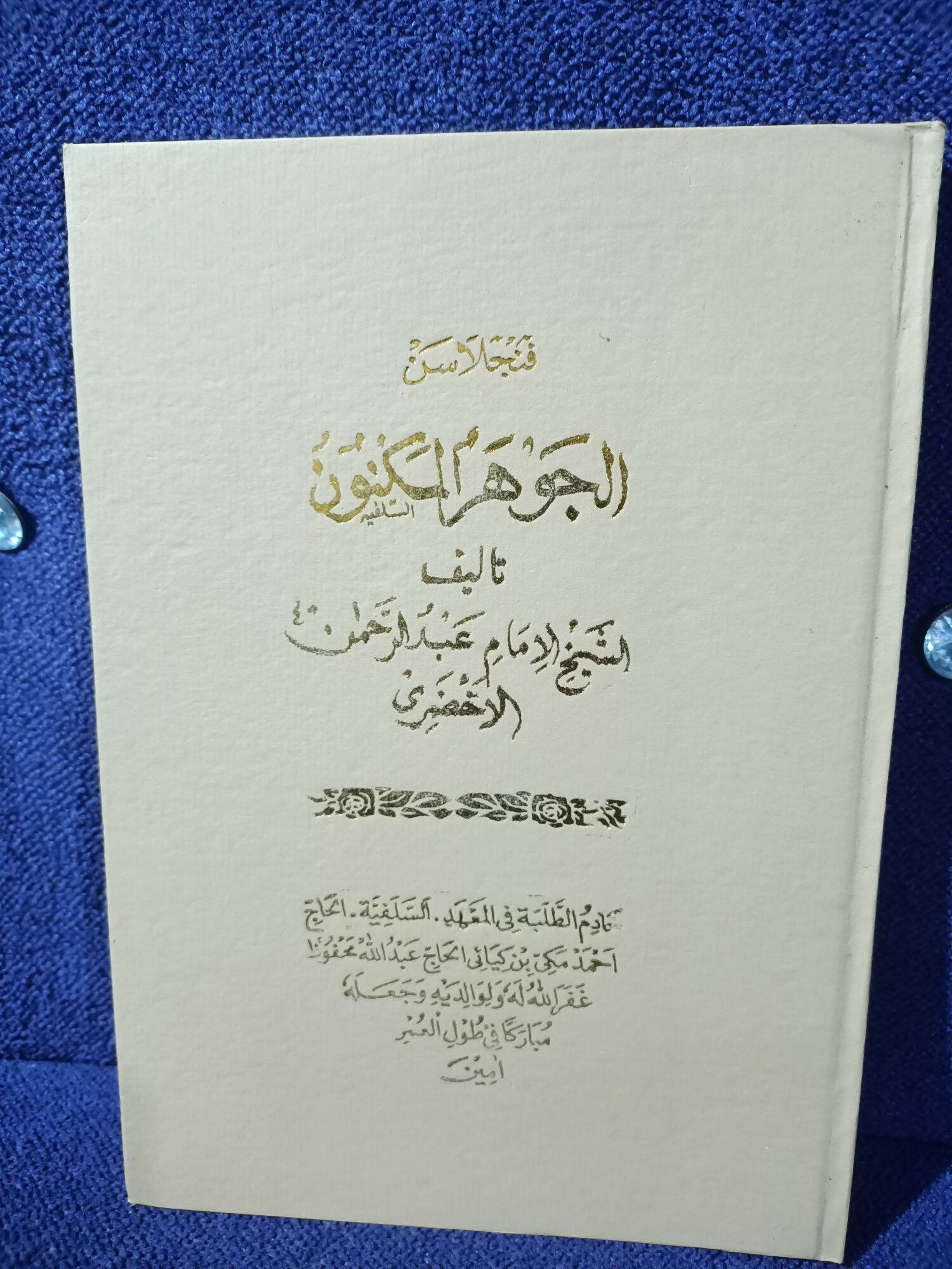 Penjelasan Kitab Jauhar Maknun Bahasa Sunda Lazada Indonesia