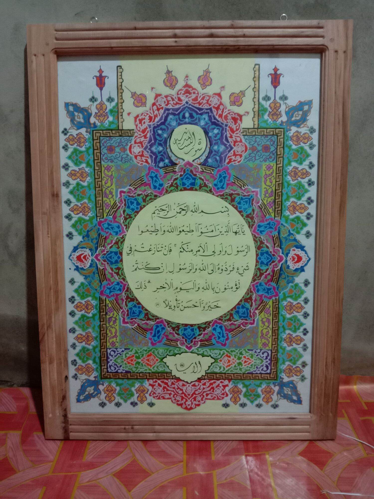 Mushaf kaligrafi hiasan Kaligrafi Mushaf