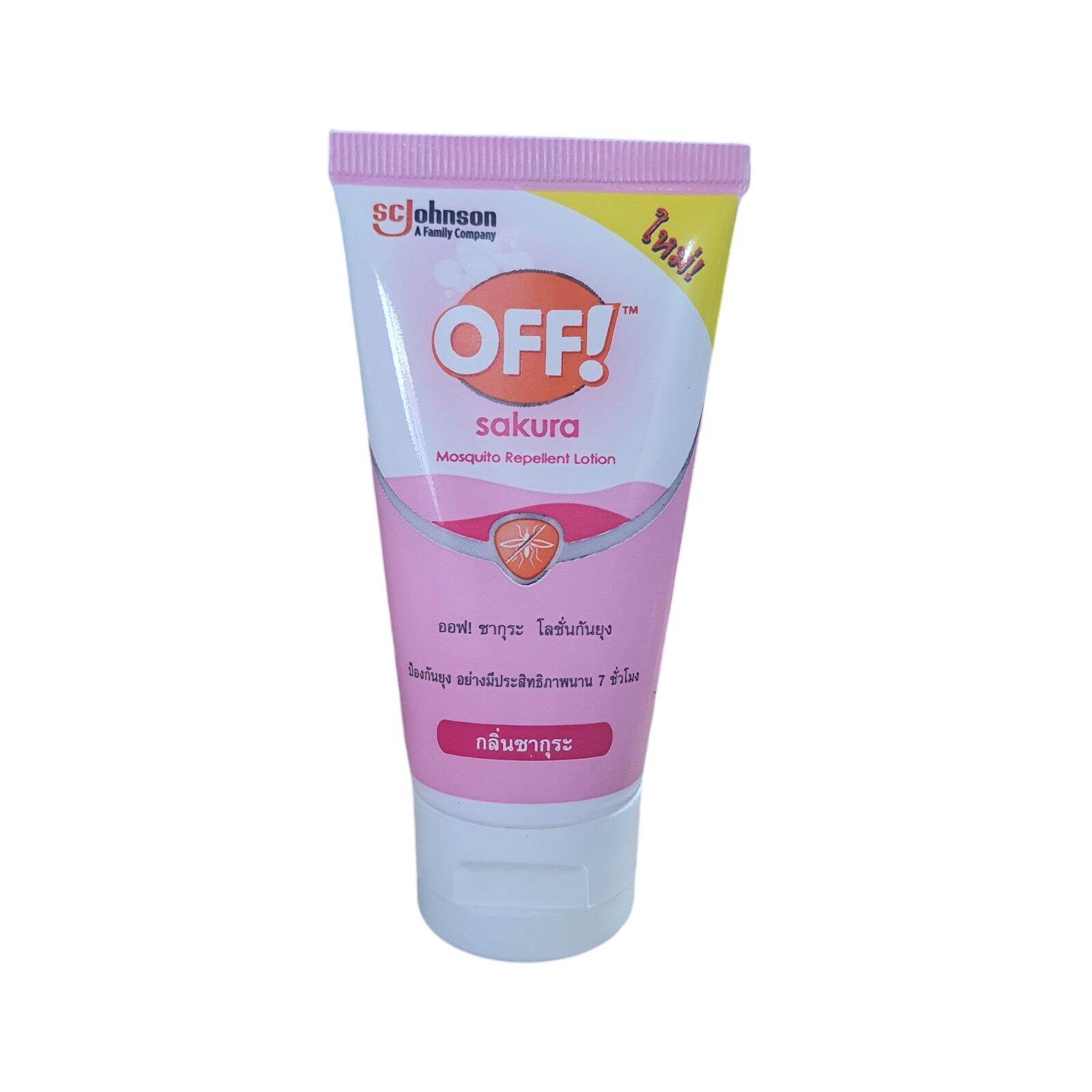 AUTAN Lotion Tube 50ml Lotion anti nyamuk