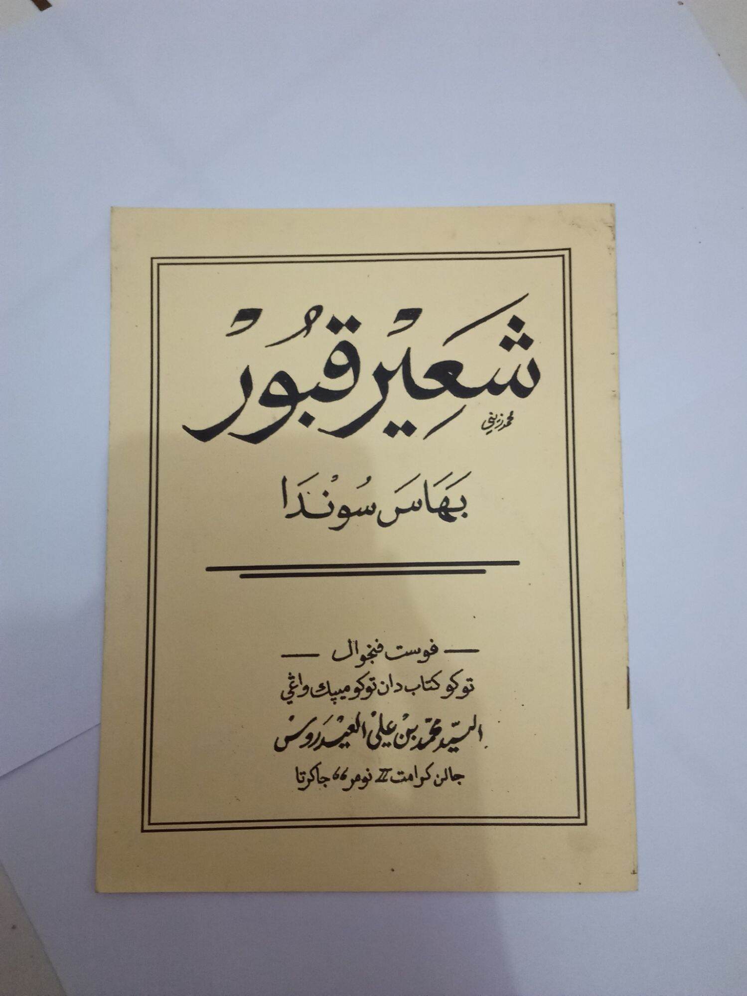 Kitab Syair Kubur Lazada Indonesia