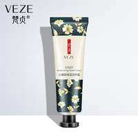 hand cream veze / venzen cream tangan lembut untuk kulit pecah2 lotion