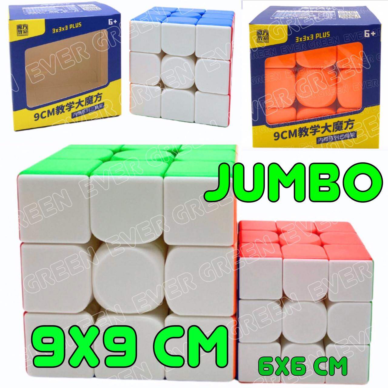 Rubik Moyu 3x3 Jumbo (big size 9x9 cm) Stickerless (tanpa Sticker
