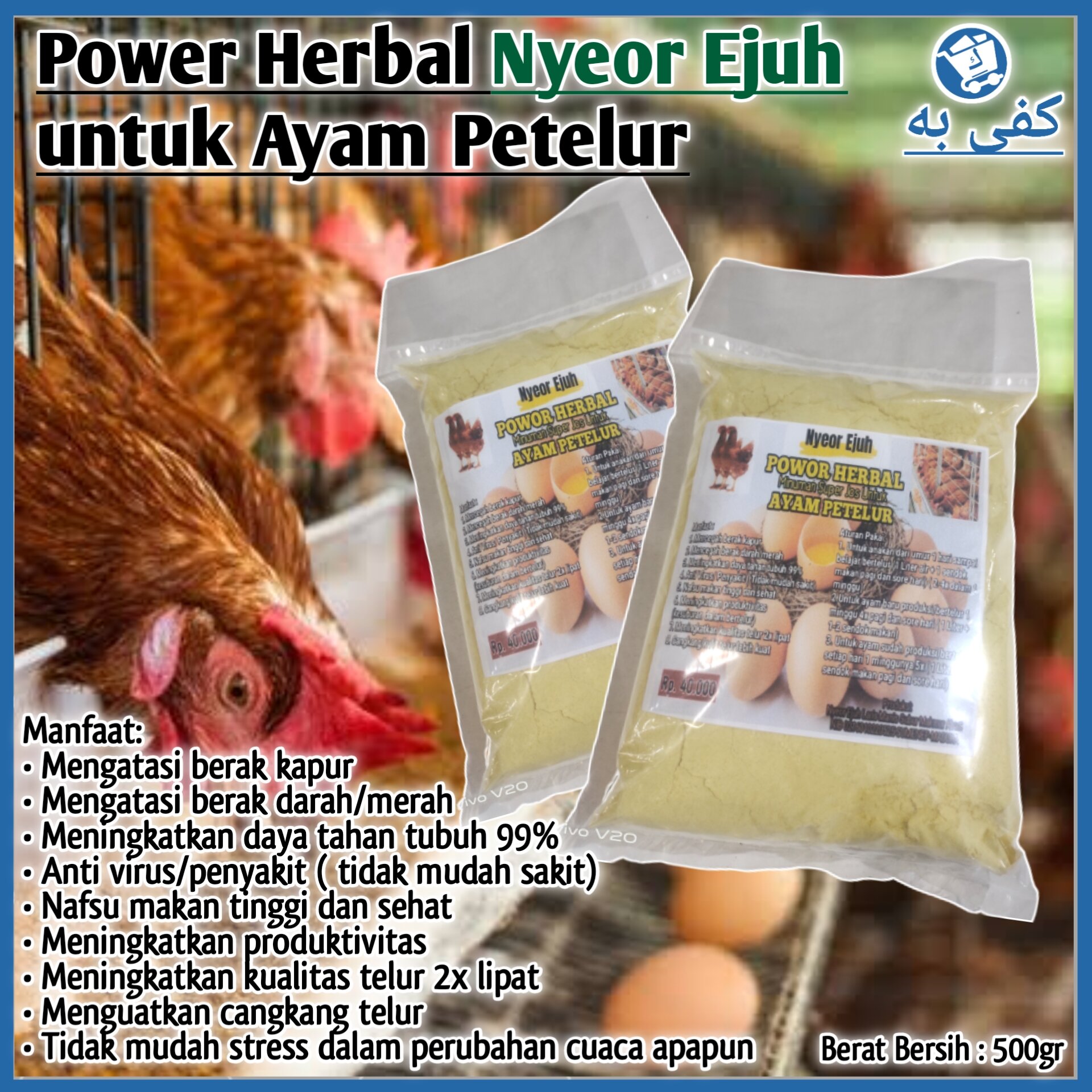 VITAMIN AYAM PETELUR OBAT AYAM PETELUR SUPLEMEN AYAM PETELUR JAMU AYAM