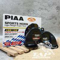 KLAKSON KEONG PIAA SPORT HORN HORN HO-2E 12V 400 / 500 HZ MADE IN JAPAN ORIGINAL