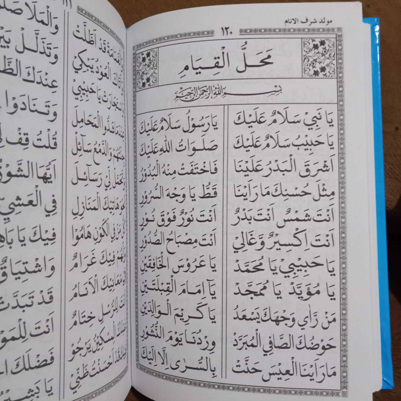 Kitab Rawi Kitab Maulid Rawi Barzanji - Majmu Maulid Lengkap | Lazada Indonesia