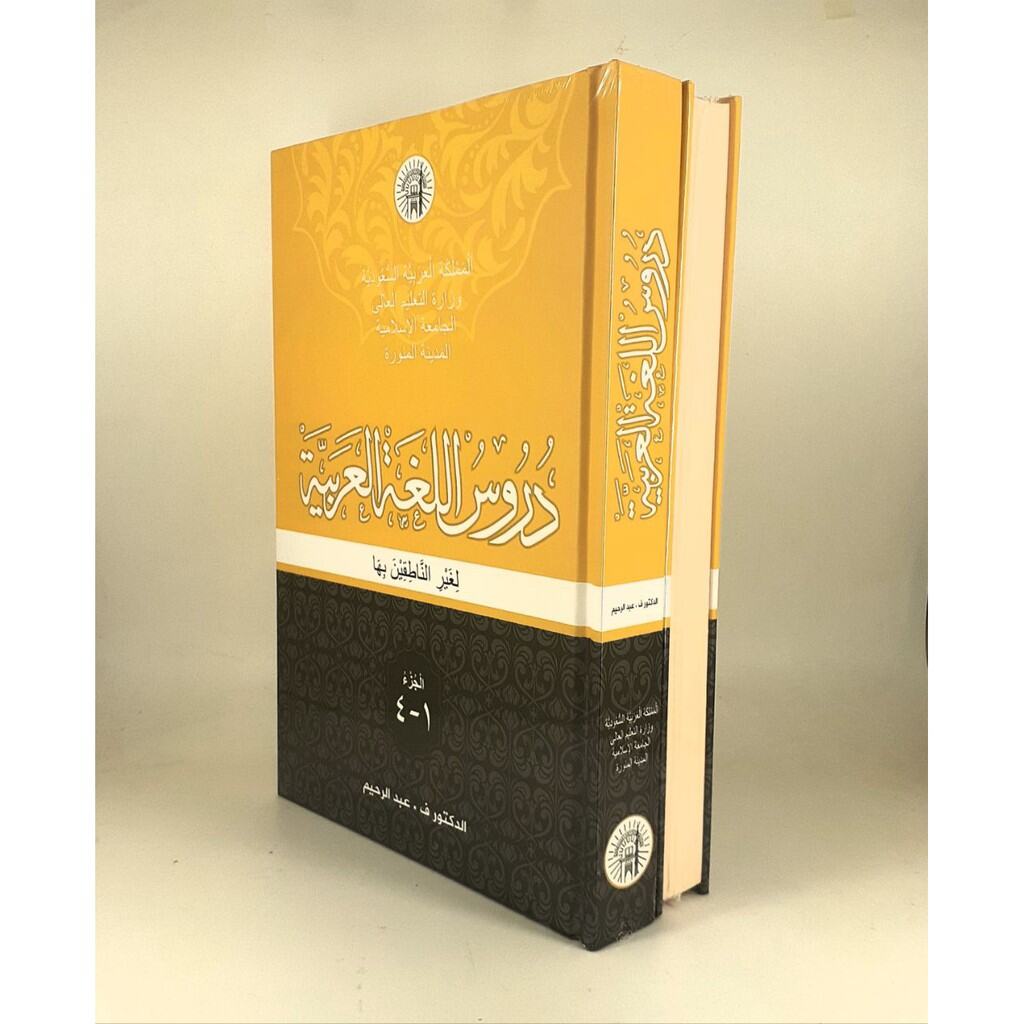 Buku Durusul Lughah Al Arabiyah Jilid 1-4 Kitab Bahasa Arab Durusul ...