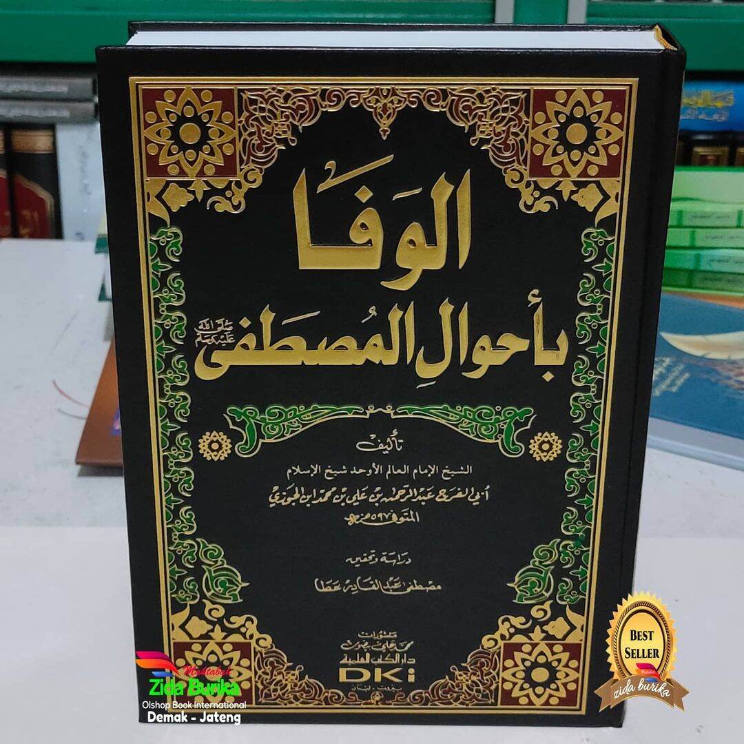 Alwafa kitab Al Wafa bi ahwalil mushthofa dki 1 jilid / kitab Al Wafa ...