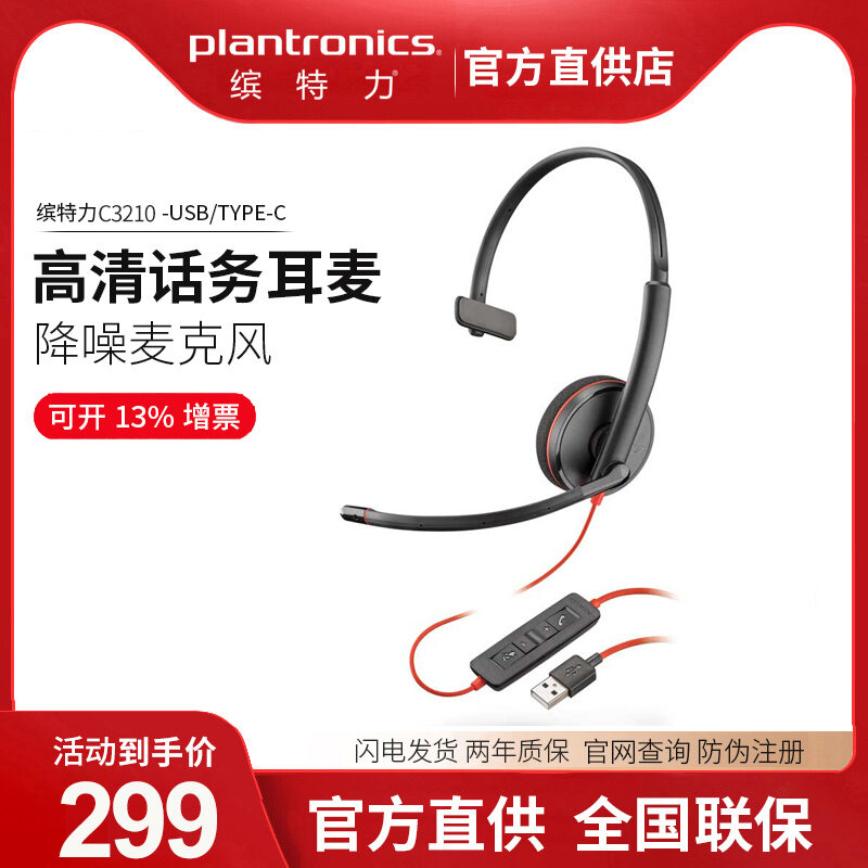 Jual Plantronics Usb Headset Terbaru 
