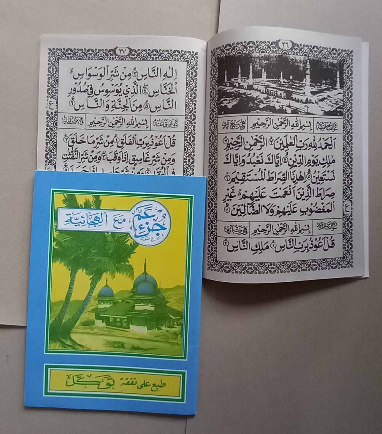 Turutan Buku Turutan kelapa Juz ama kelapa | Lazada Indonesia