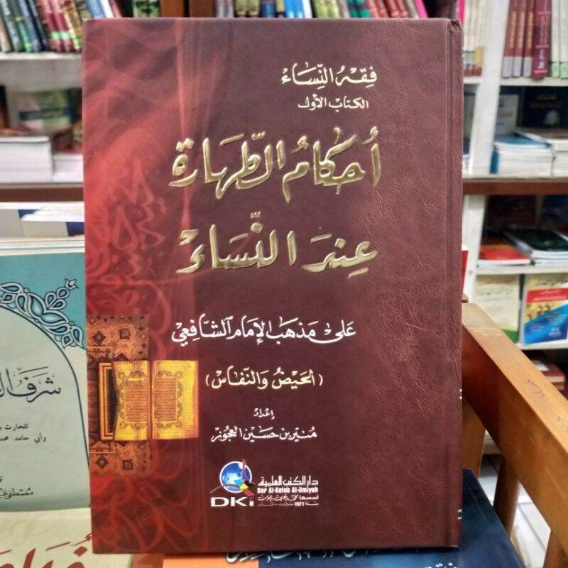 Kitab Fiqih Nisa' Ahkamut Toharoh - Fikih Perempuan - Kitab Ahkam ...