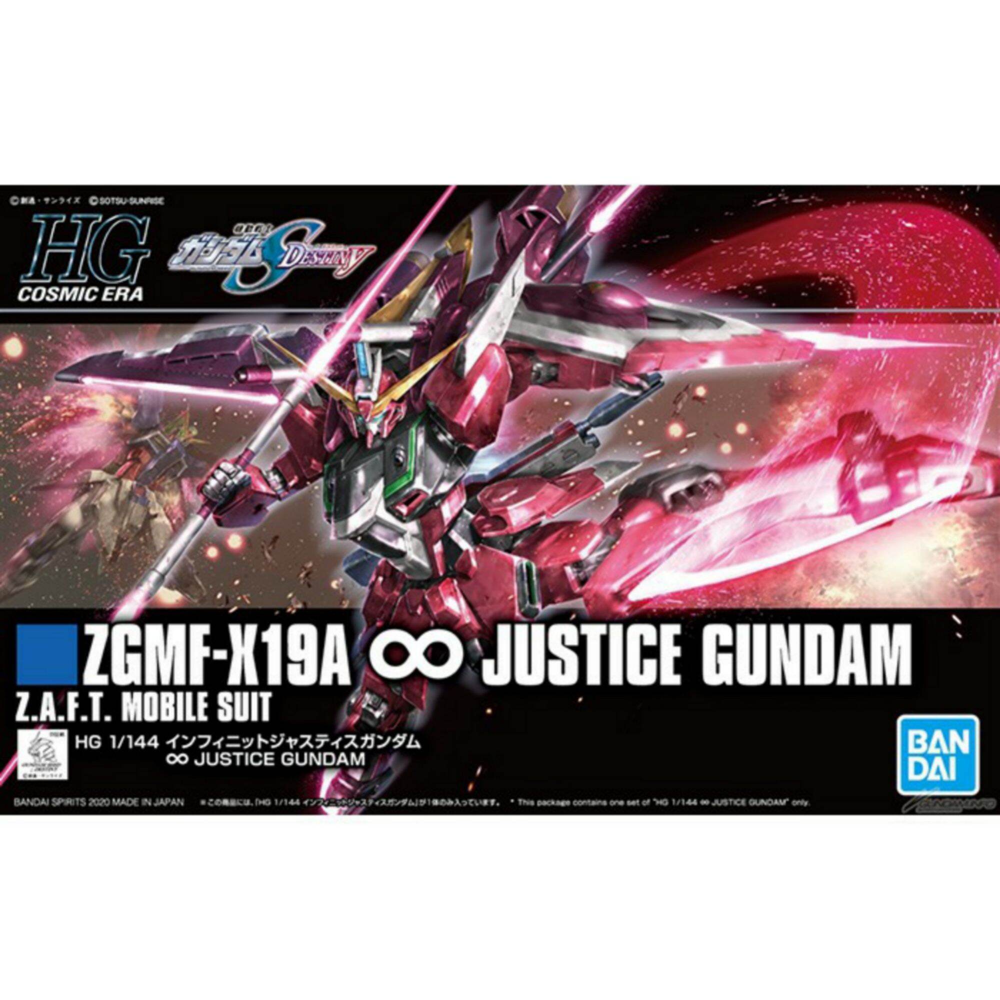 hg justice gundam