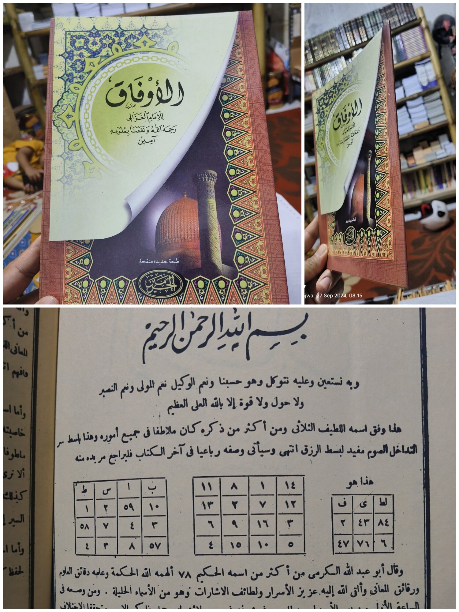 Uzoq jinsiy aloqa sanati Uzoq jinsiy aloqa sanati