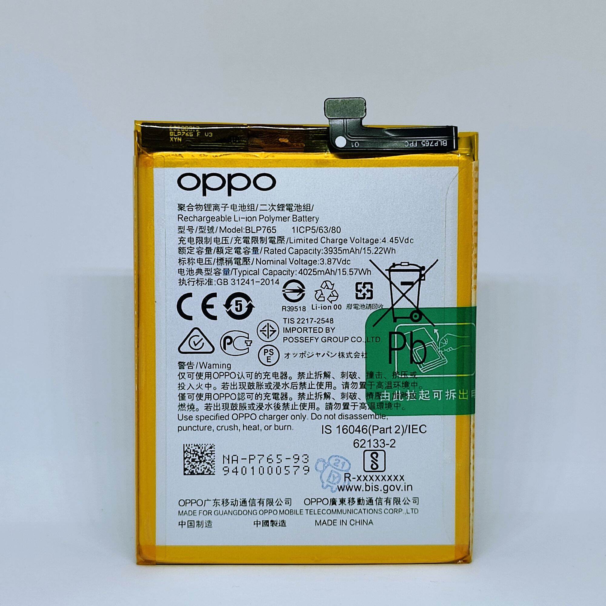 oppo bl641 model name