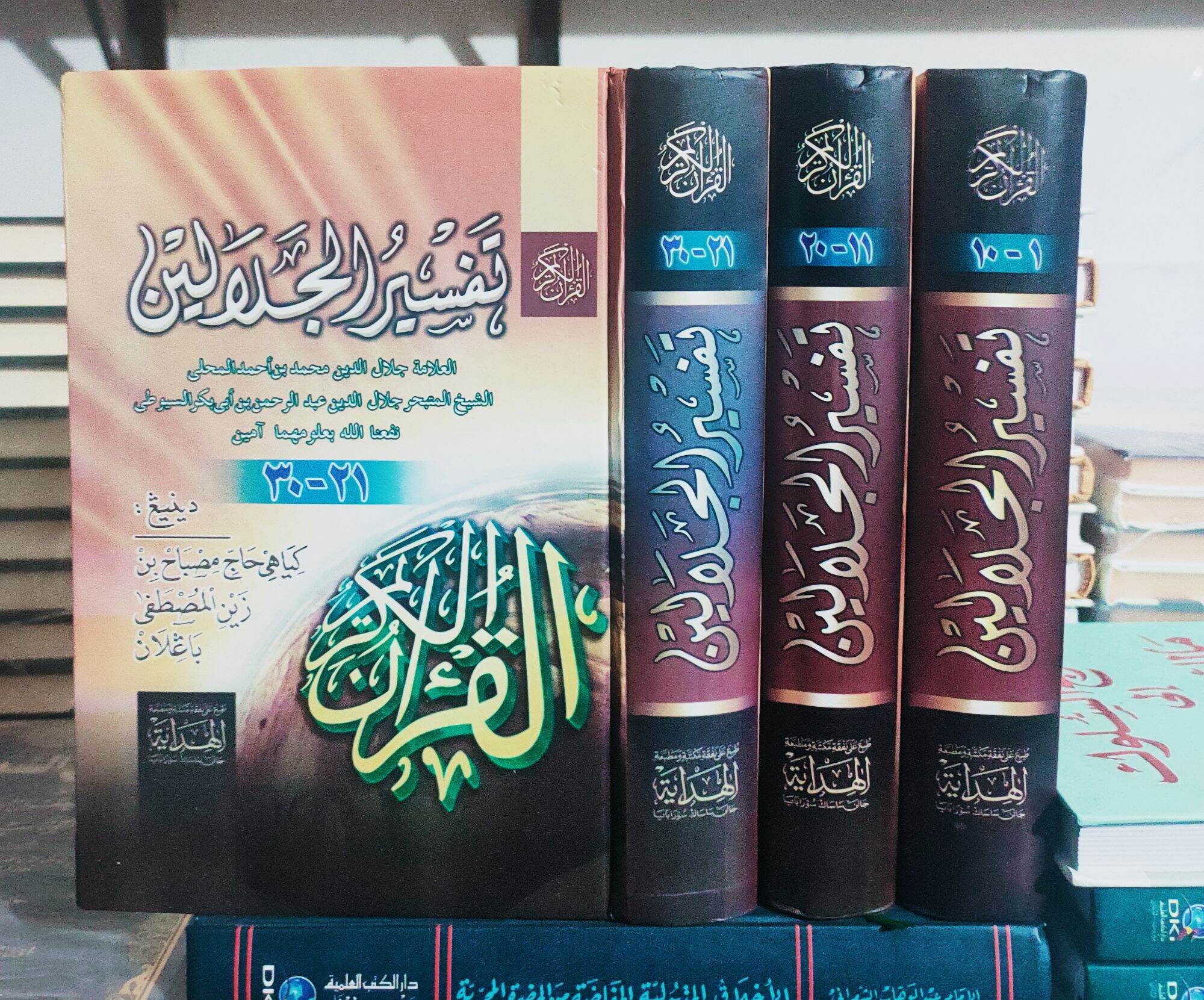 KITAB TAFSIR JALALAIN Makna Pethuk Gandul 3 Jilid - Kitab Tafsir ...