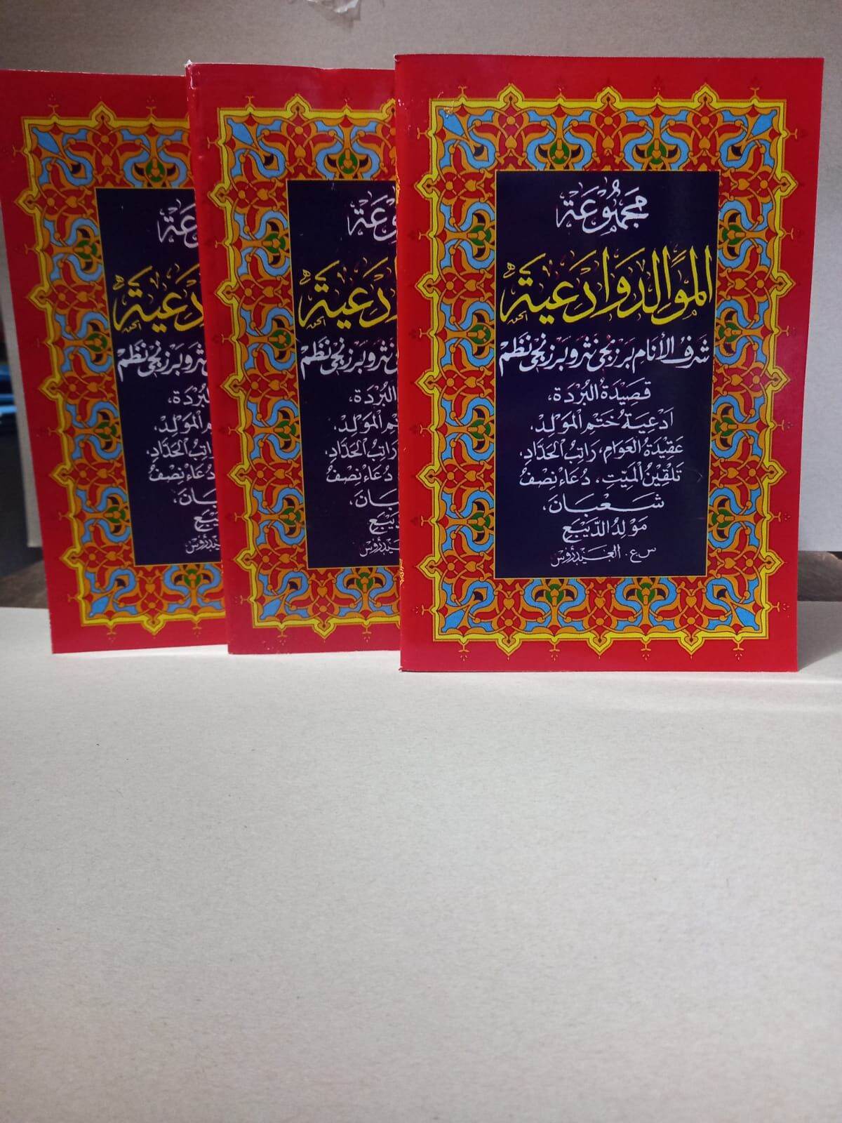 Kitab Rawi Buku Kitab Rawi Barjanji Maulid Nabi Muhammad SAW | Lazada Indonesia