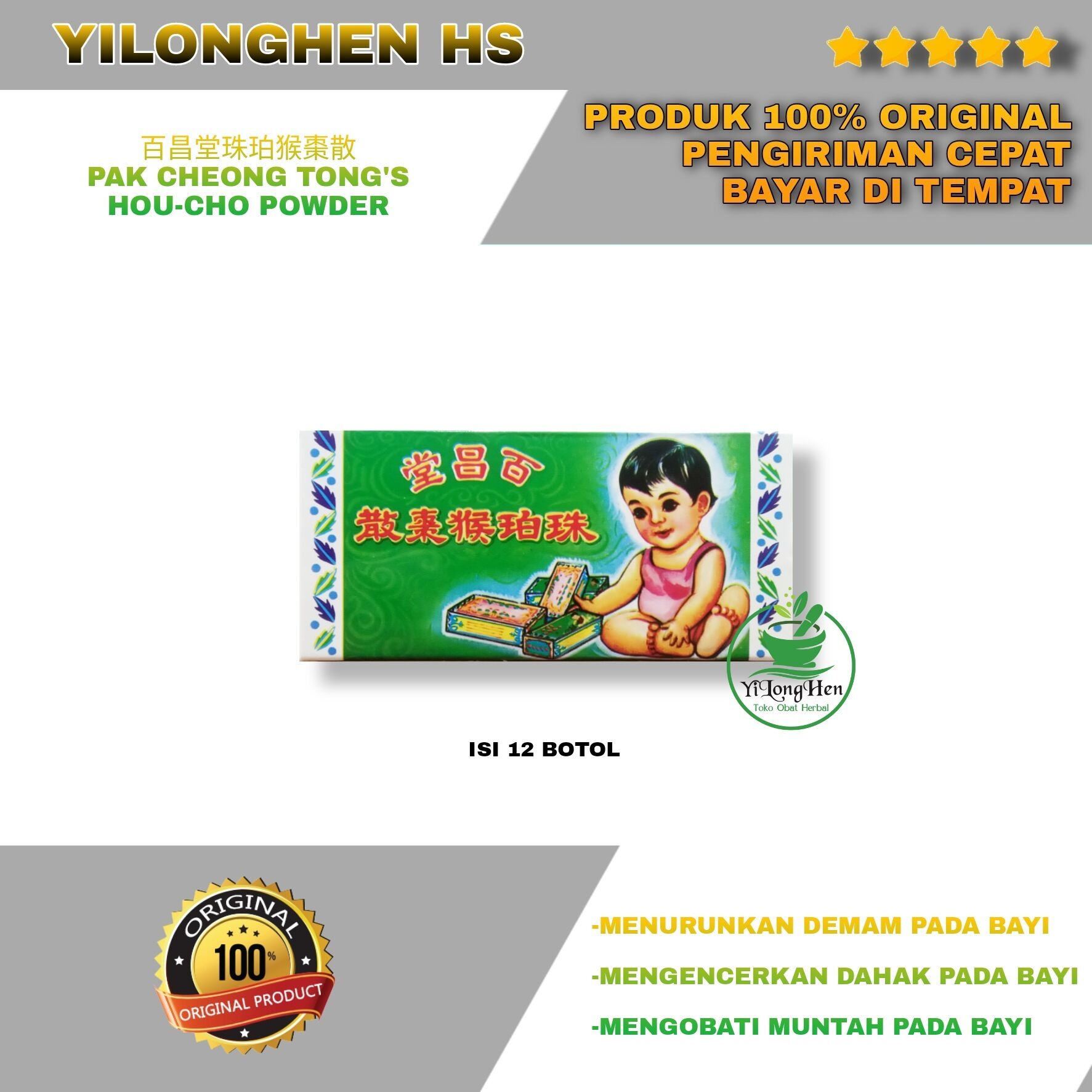 Pak Cheong Tongs Hou Cho Powder Bai Chang Tang Hou Zao San Obat Demam Batuk Dahak Mual Muntah