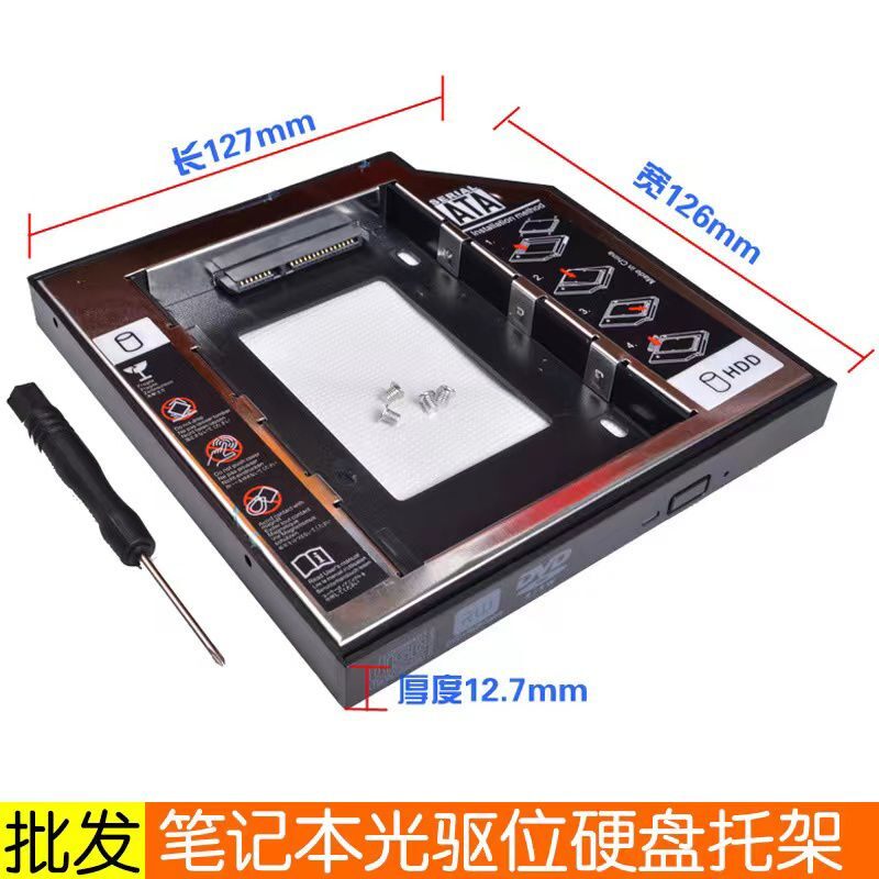 HDD Caddy SATA Ukuran 9 5mm Dan 12 7mm Caddy Ini Sifatnya Universal hdd-caddy-sata-ukuran-9-5mm-dan-12-7mm-caddy-ini-sifatnya-universal