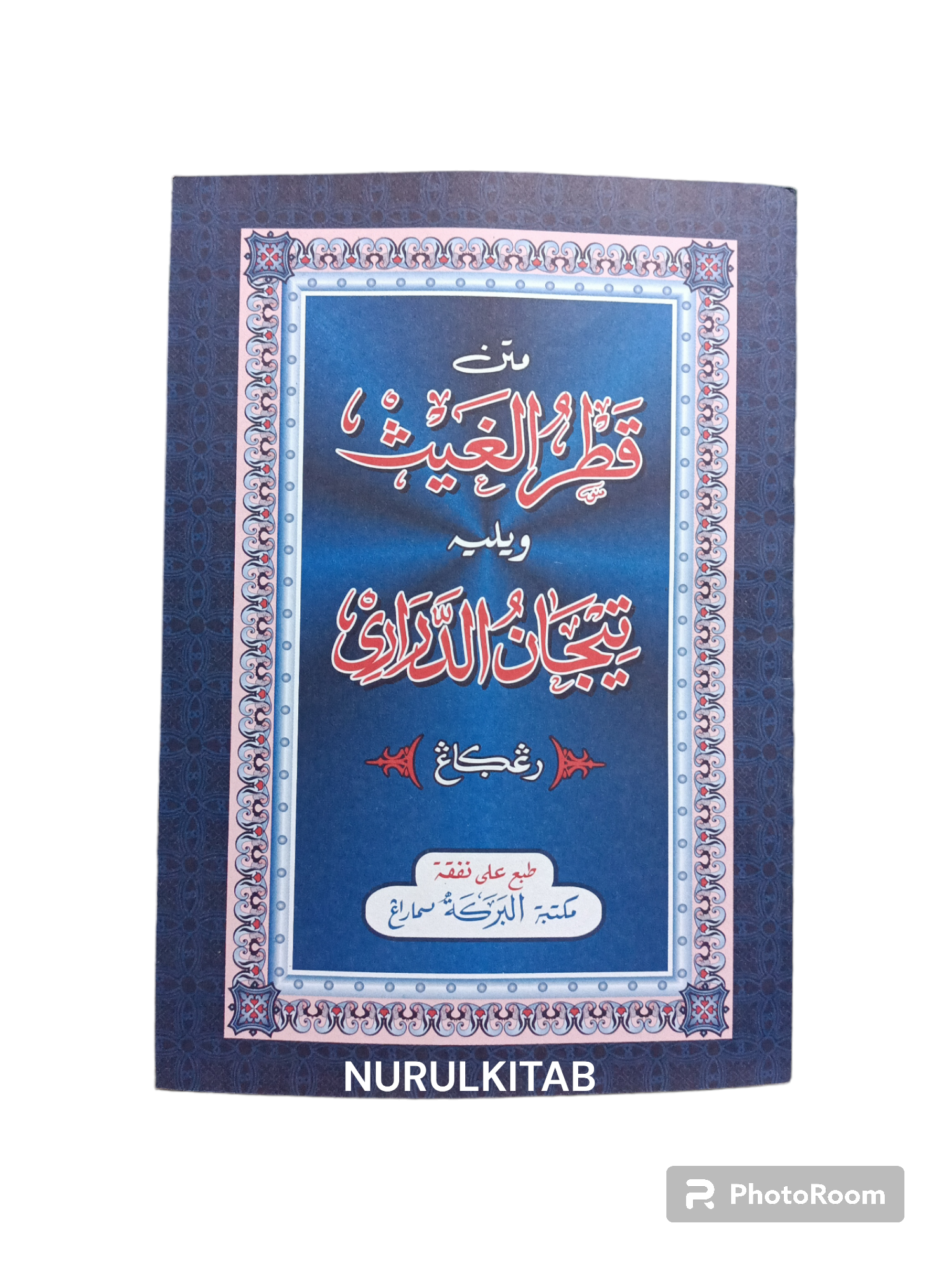 U tiqilib qolganda uni sikdi