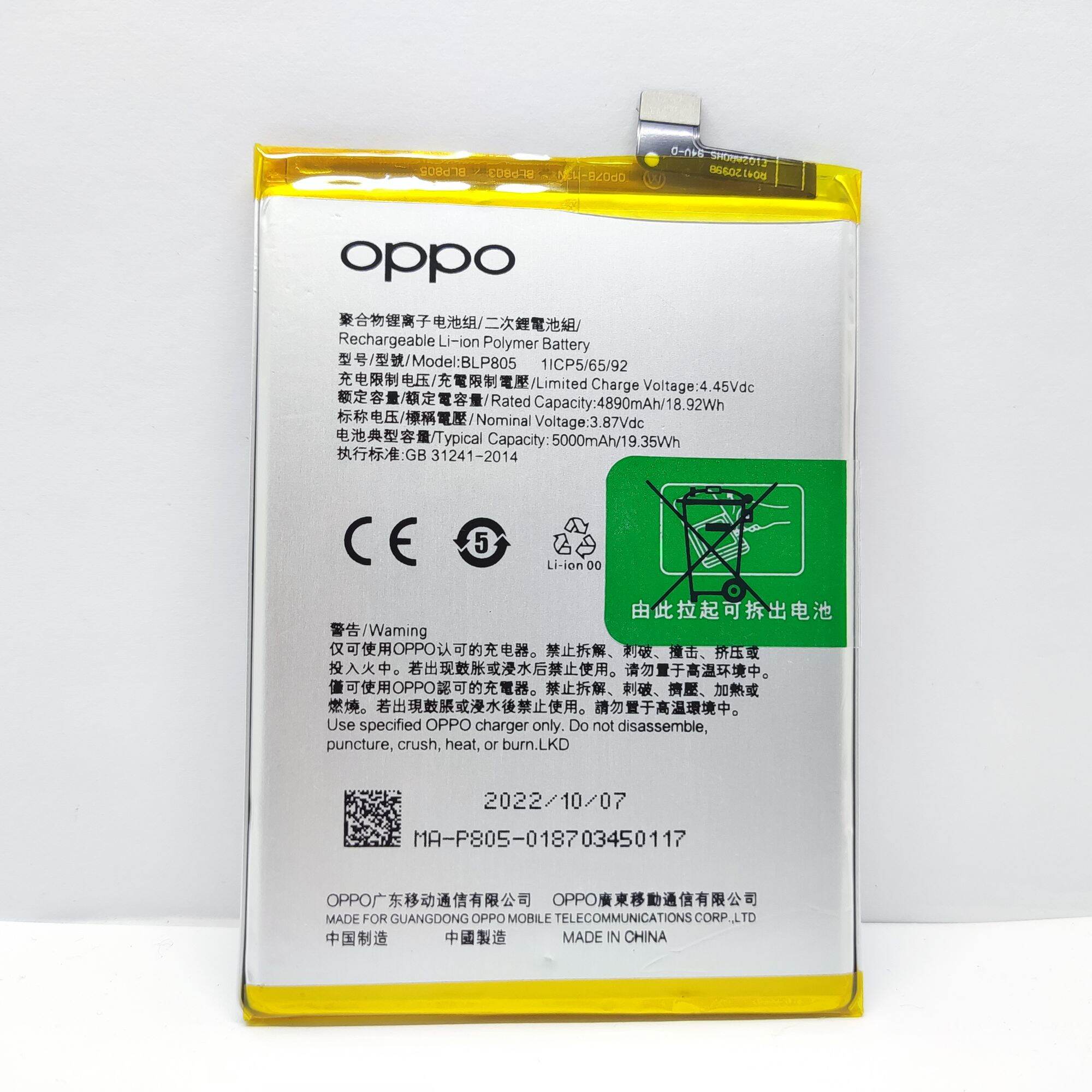 baterai oppo blp805