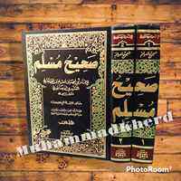 Kitab Shohih Shoheh Muslim 2 Jilid Putuh DKI