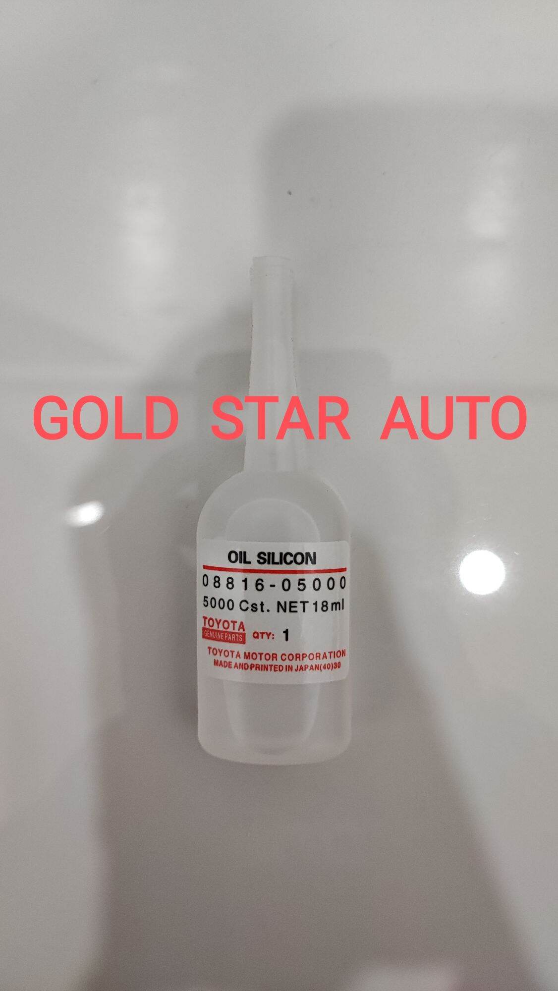 OLI SILIKON KIPAS OIL SILICON KIPAS Harga 10,000 rupiah*Gratis Ongkir