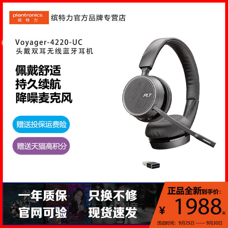 Jual Plantronics Voyager 4220 Uc 
