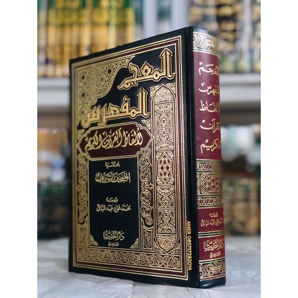 AL MU JAM AL MUFAHROS AL Mu jamul Mufahros Lialfadzhil Qur an AL MU JAM AL MUFAHROS AL Mu jamul Mufahros Lialfadzhil Qur an