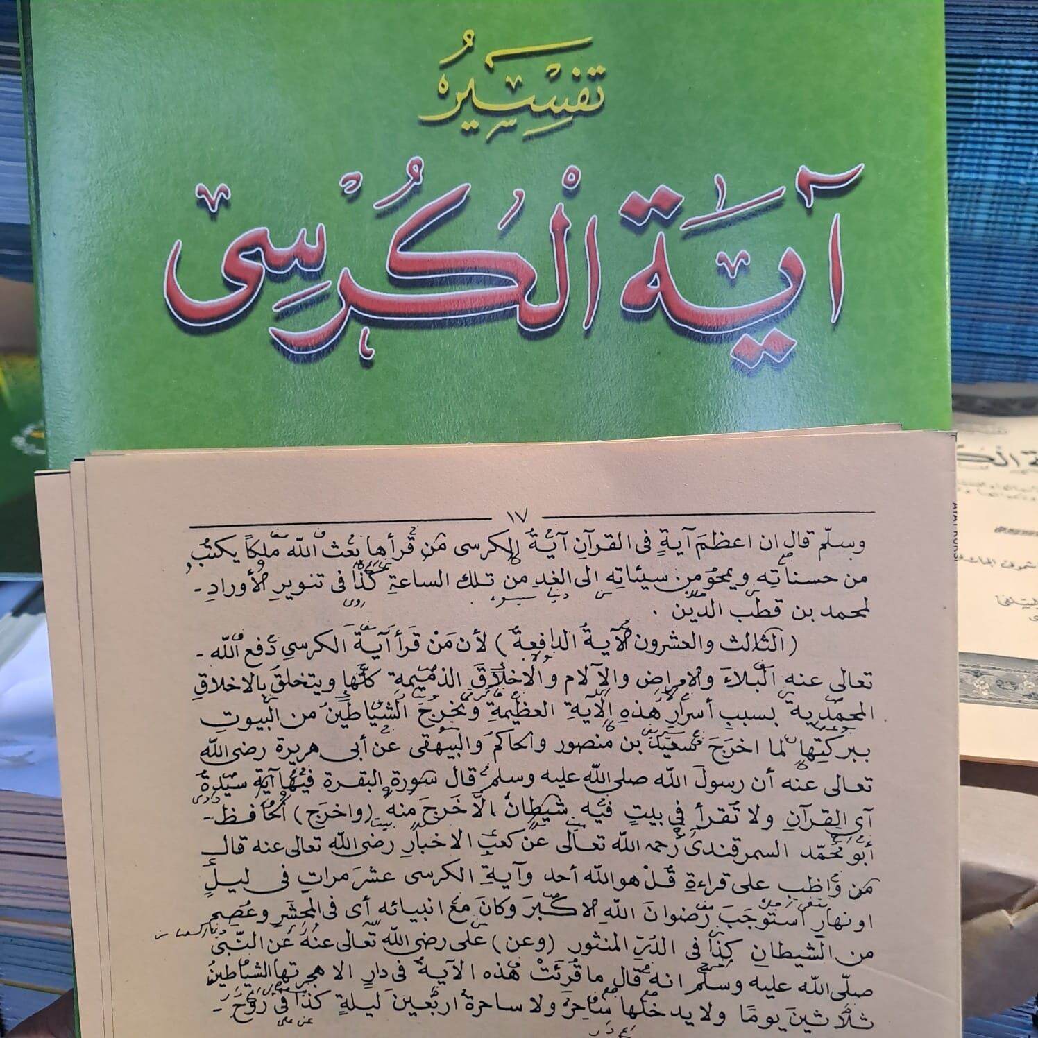 Tafsir Ayat Kursi / Kitab Tafsir Ayat Kursi Makna Pesantren Dan ...