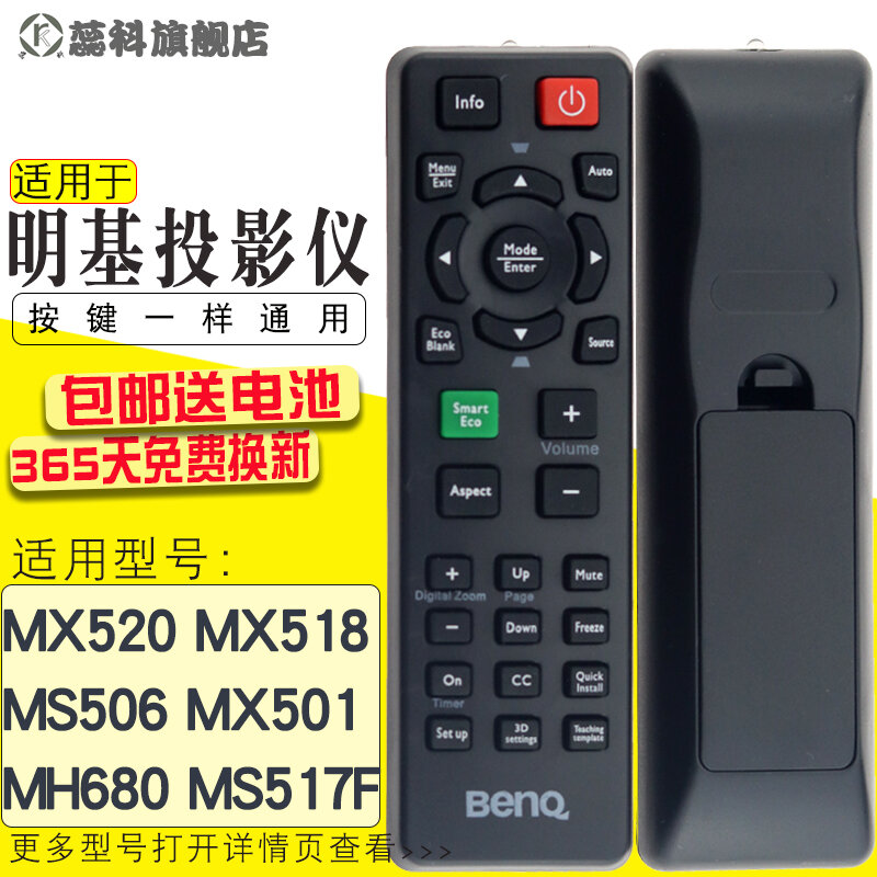 BENQ BenQ Proyektor Instrumen Remote 