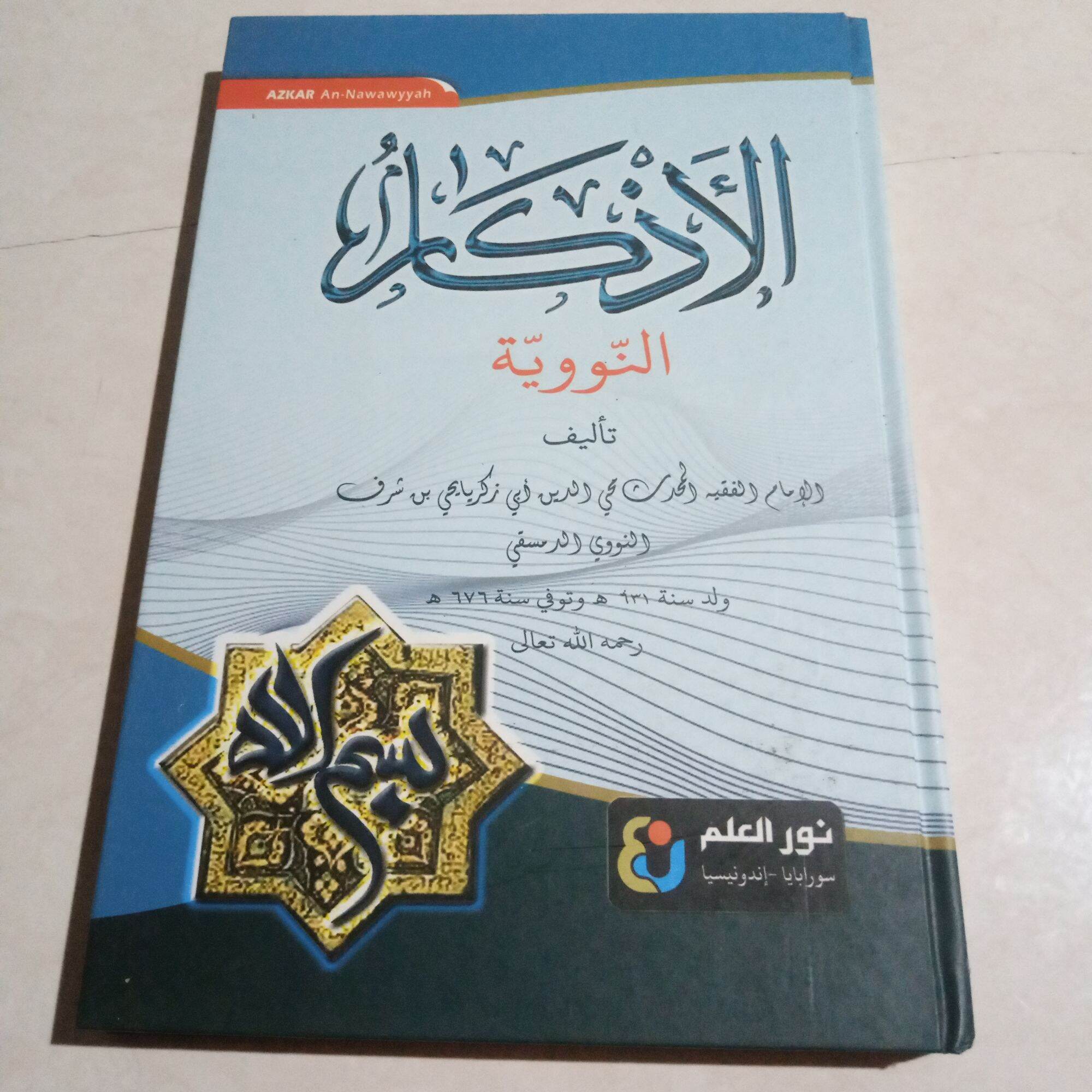 ASLI Kitab ADZKAR NAWAWI Makna Pesantren PETUK Kwagean Pegon adkar ...