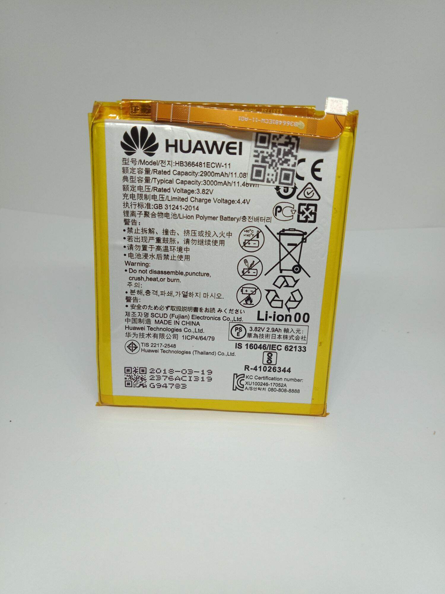 huawei hb 366481