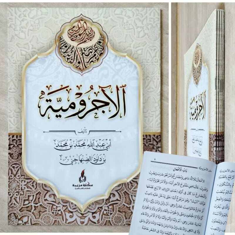 Buku Kitab Matan Jurumiyah Jurumiyyah Ilmu Nahwu Maktabah