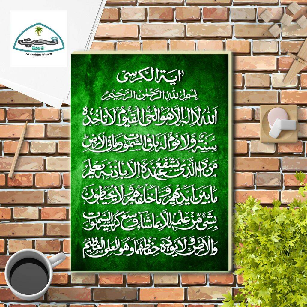 Bingkai Kaligrafi Hd Ayat Kursi Mdf Board 21x30cm Lazada Indonesia