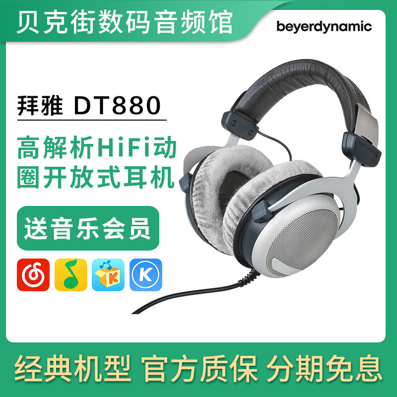 Jual Beyerdynamic Dt 880 Terbaru | Lazada.co.id