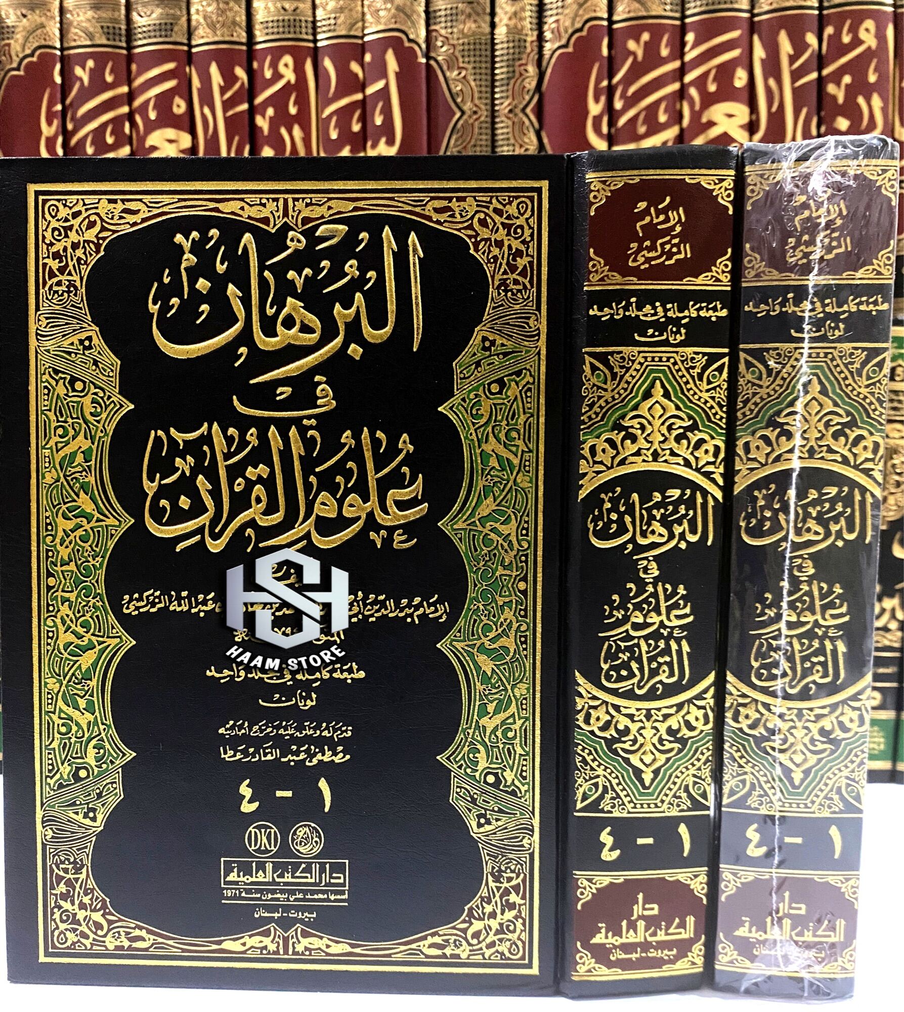 Kitab Al Burhan Fi Ulum Al Qur'an 1 Jilid - Dki Original البرهان في ...