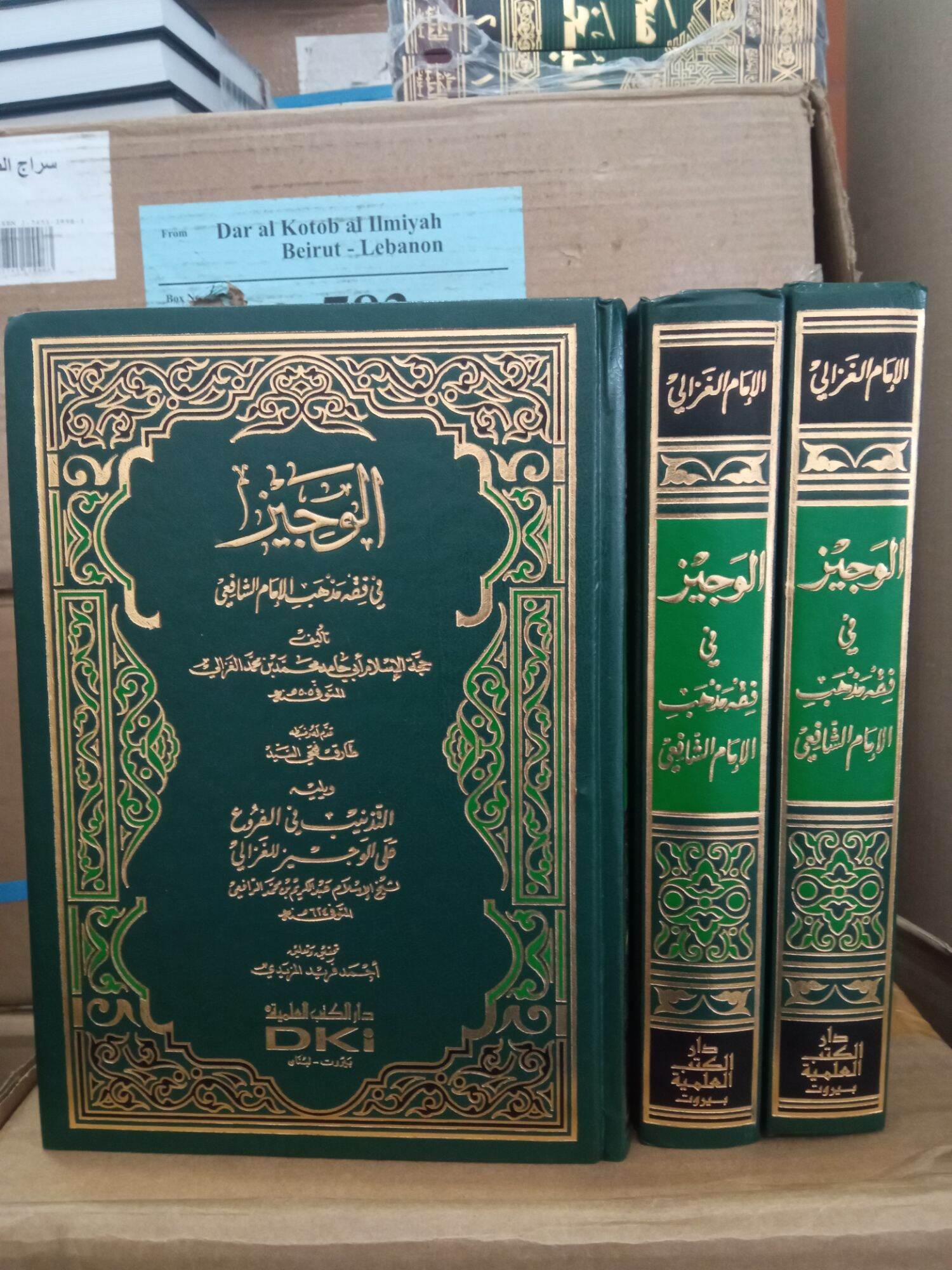 Kitab Dki Al Wajiz Fi Fiqh Madzhab Imam Syafi I Al Waziz Al Wajiz