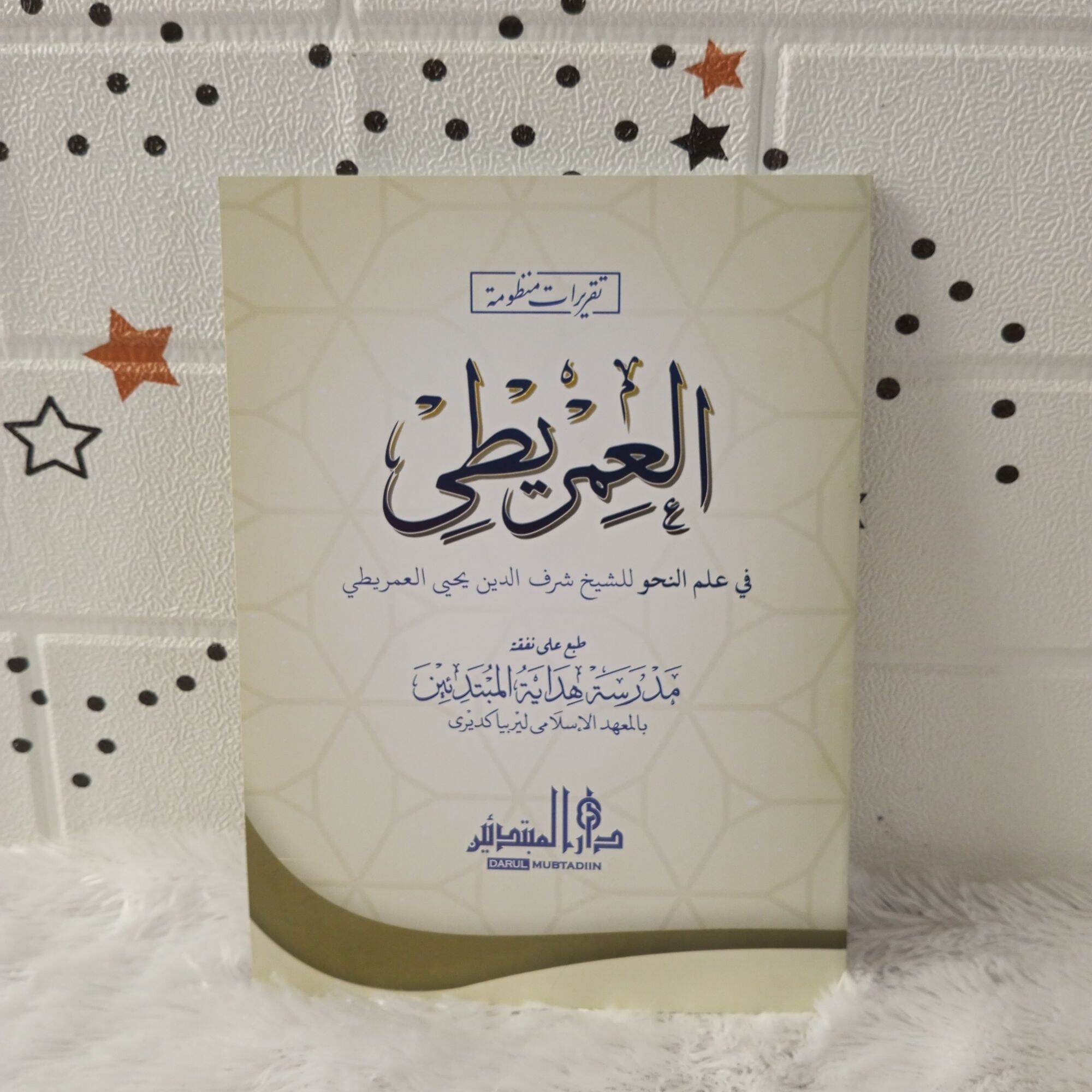 KITAB IMRITHI KURIKULUM MHM LIRBOYO IMRITI IMRITHY KOSONGAN PUTIH