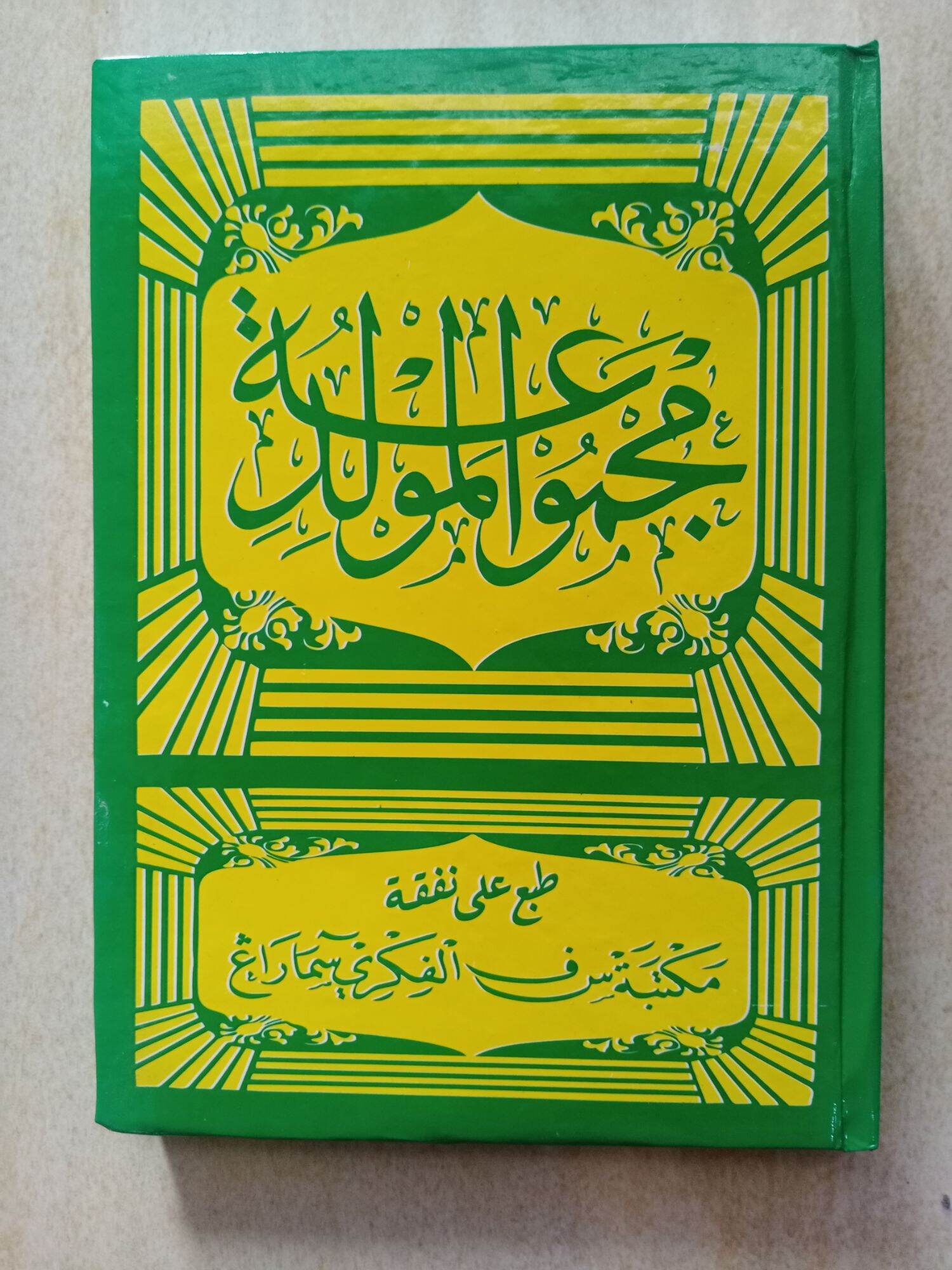 Maulid Al Barzanji Kertas HVS Diba HC Lengkap A5 Kitab Berjanji ...