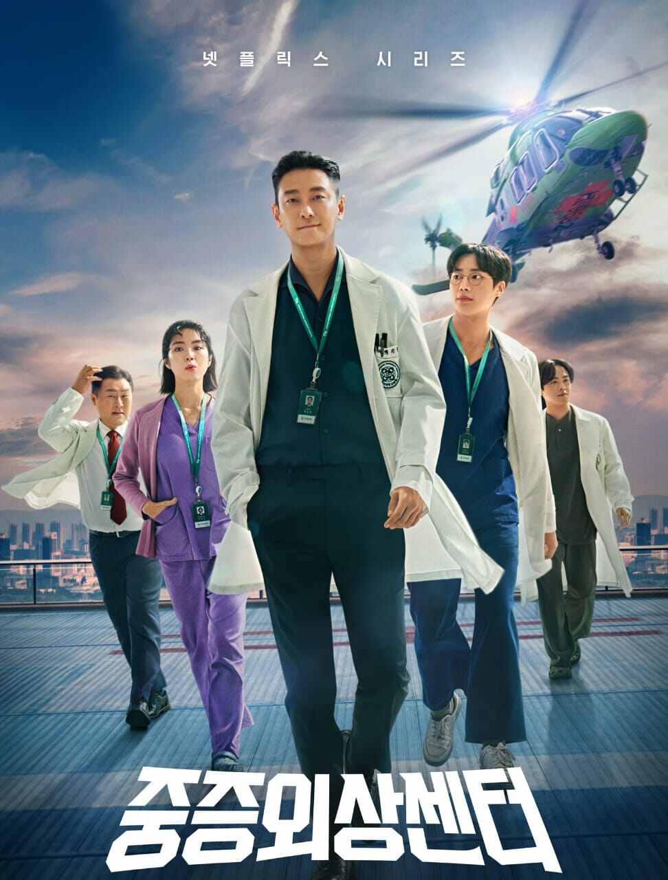 THE TRAUMA CODE HEROES ON CALL ... DVD FILM SERIAL DRAMA KOREA (2025) 2 ...