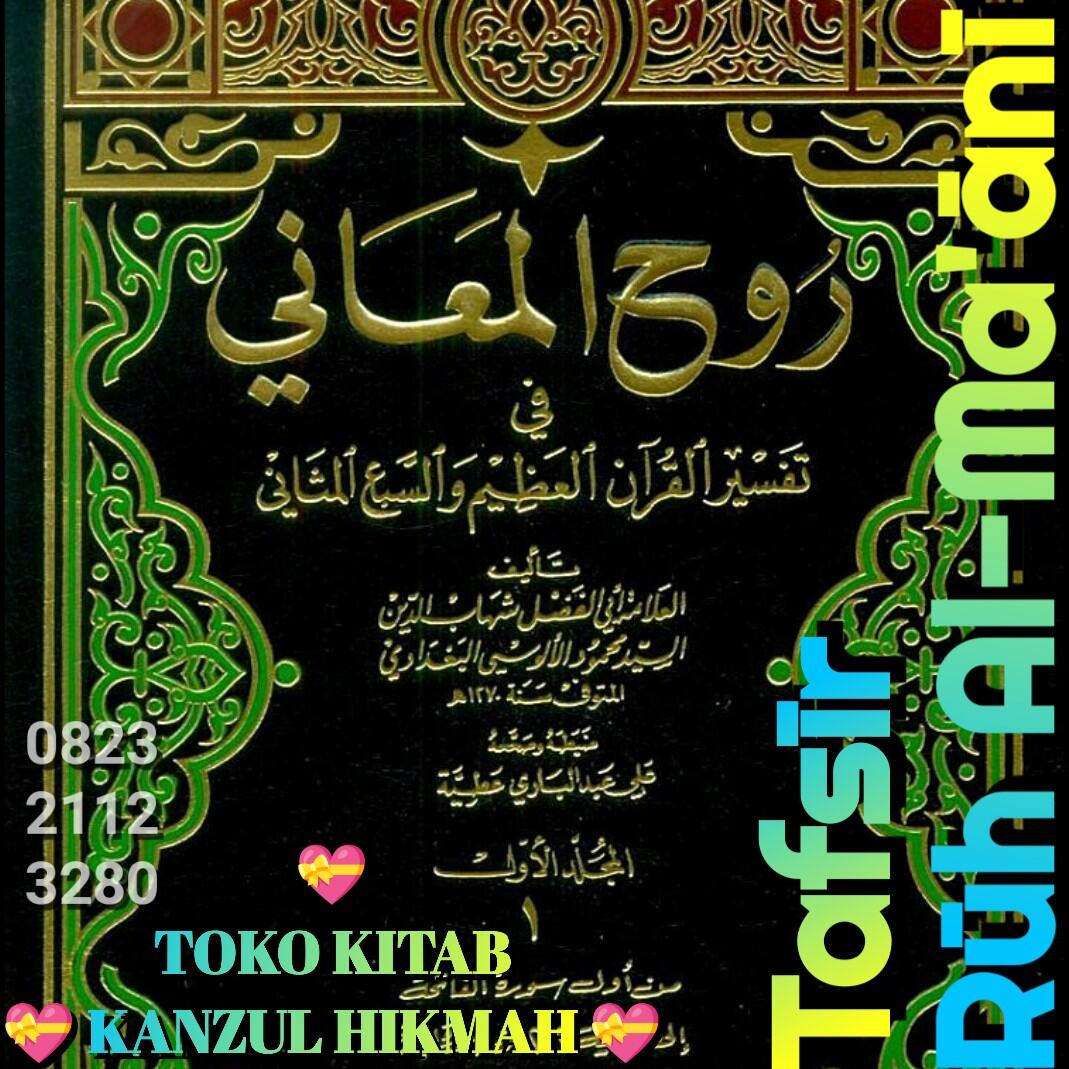 A64A1DKi11MA KITAB TAFSIRUL TAFSIRU TAFSIR AL ALUSI RUHUL RUHU RUH AL ...