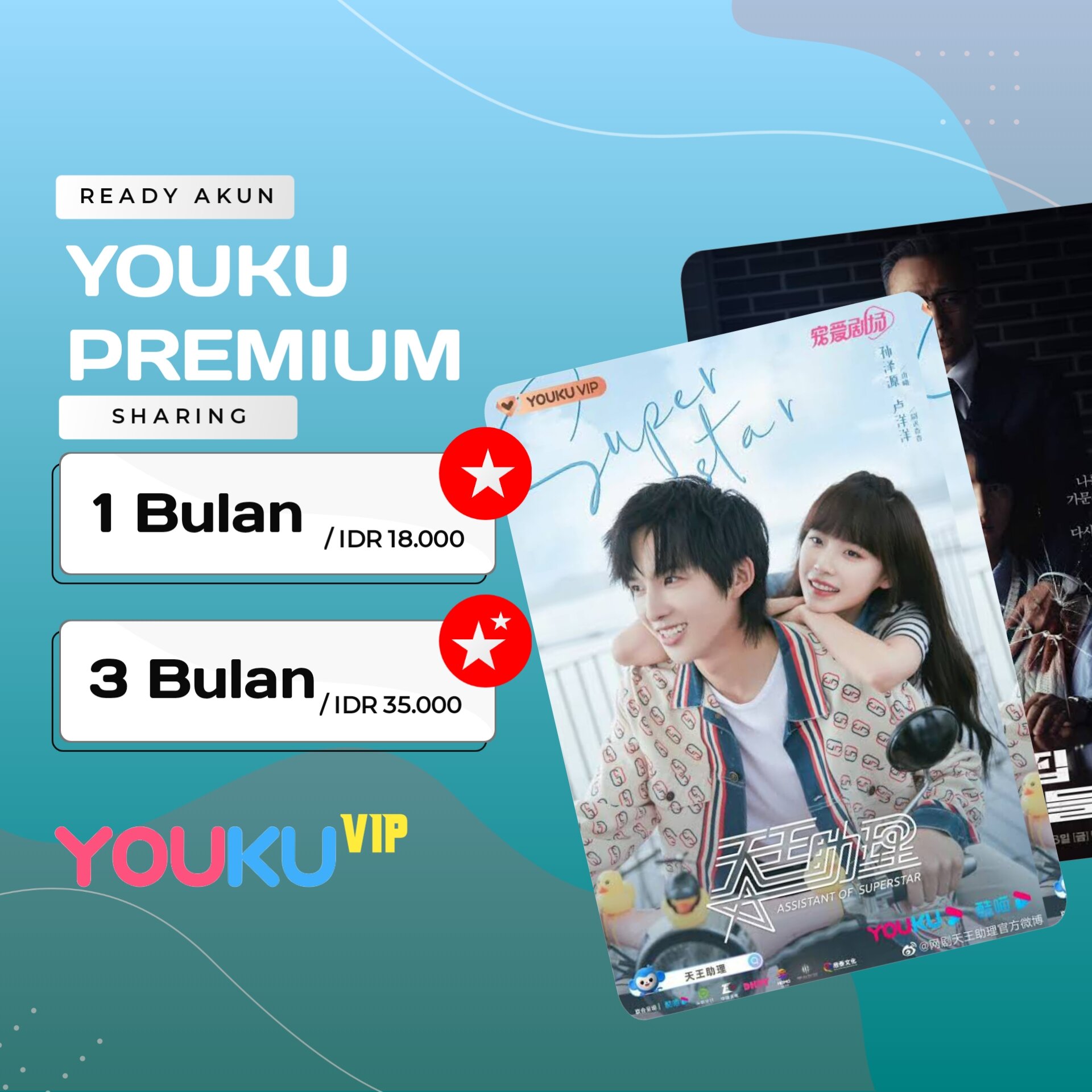 youku express package