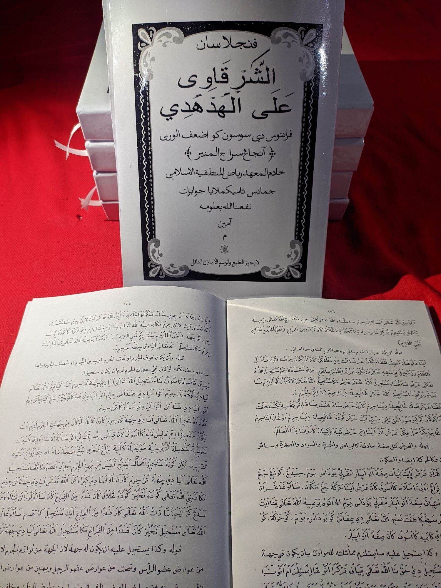 terjemahan surahan sunda kitab sarqowi/hudhudi jamanis | Lazada Indonesia