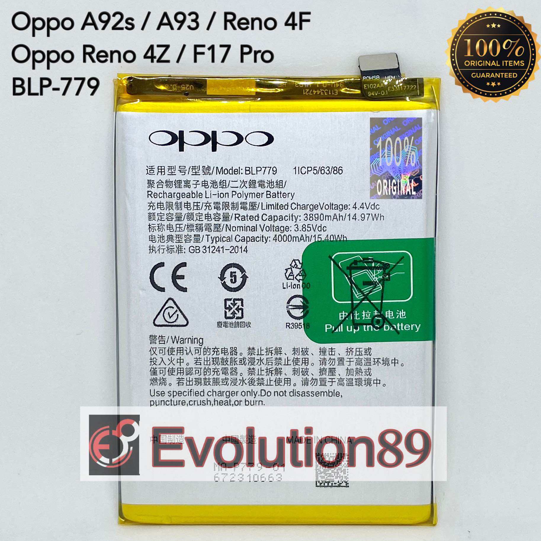 oppo blp 779