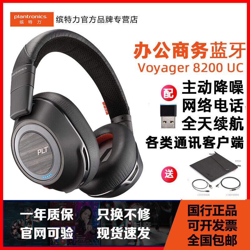 Jual Plantronics Voyager 4220 Uc 