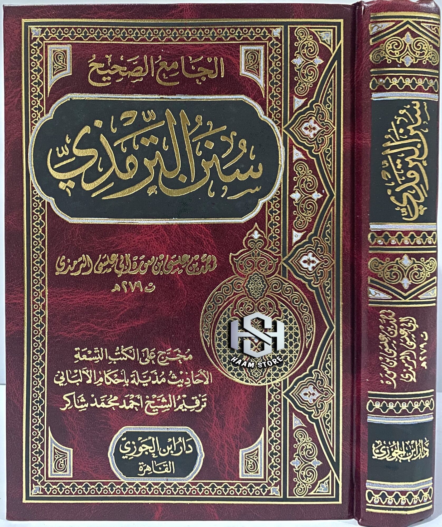 Kitab Sunan Tirmidzi Sunan Turmudzi Sunan Tirmizi Dar Ibnul Jauzy
