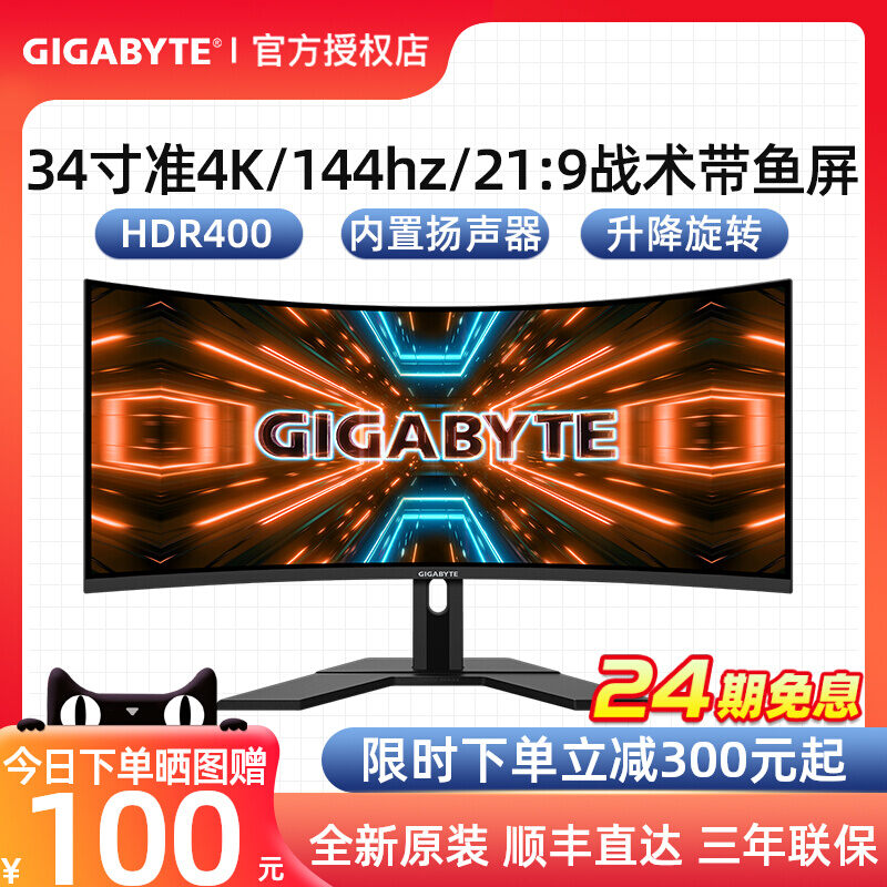 Jual Monitor 144 Hz Terbaru - Aug 2022 